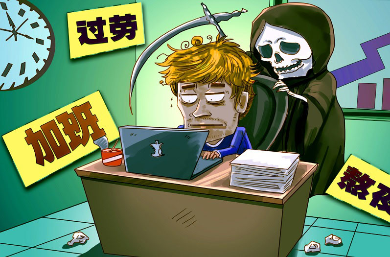 請仔細閱讀完熬夜傷害說明書，再決定熬不熬夜！