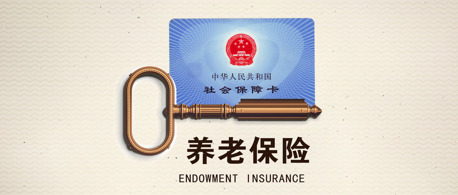 社保的類型，您選擇對了嗎？