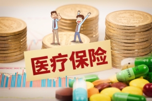 你知道農(nóng)村醫(yī)療保險報銷范圍嗎