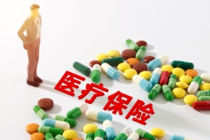 居民醫(yī)保轉(zhuǎn)職工醫(yī)保多久生效？