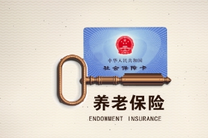 被征地農民該如何辦理養(yǎng)老保險呢？