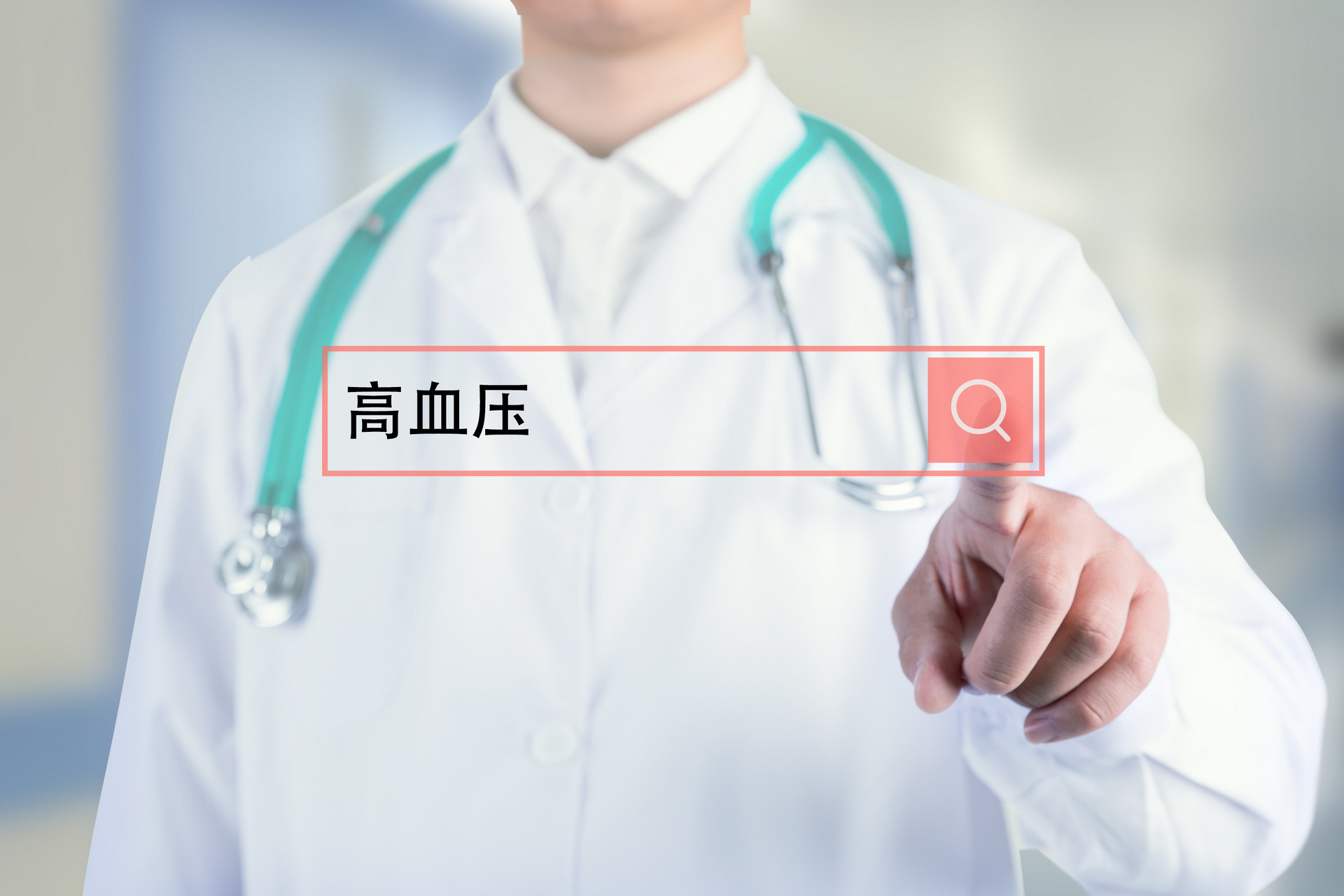 高血壓影響買保險嗎？