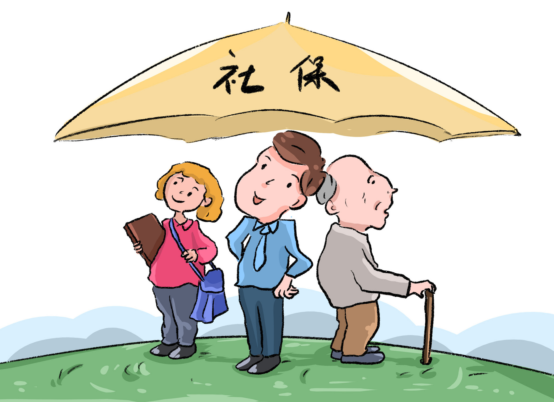 社保2020新規(guī)大集合，有一條涉及到你！