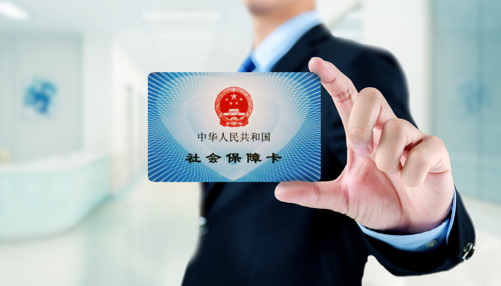 社保險種，有你不知道的知識