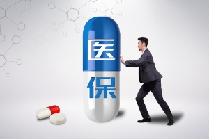生孩子醫(yī)保報(bào)銷多少，點(diǎn)這里速查！