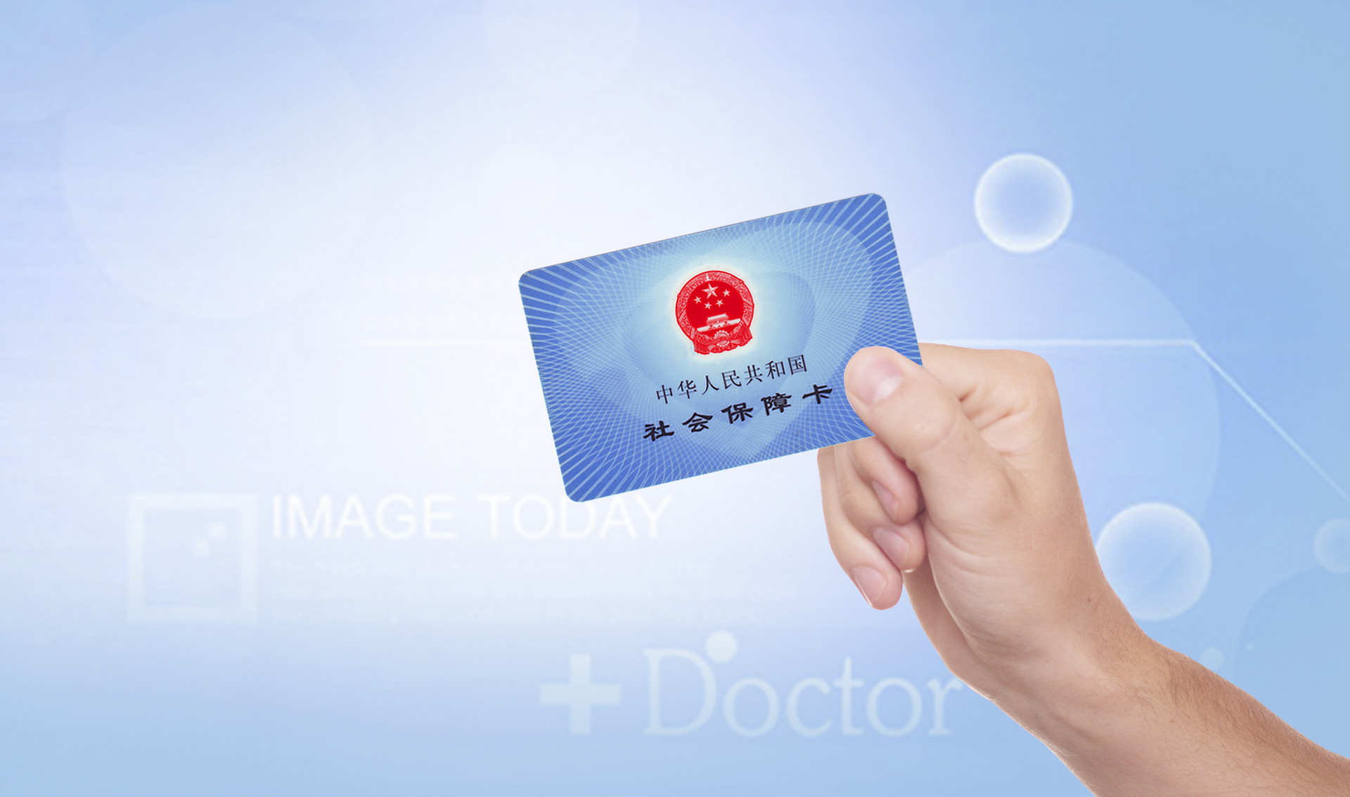 你知道什么是社保臨時賬戶嗎？