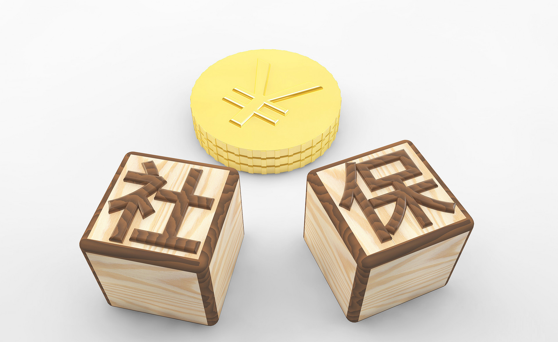 社保減免的8個，估計你也就知道一兩個！