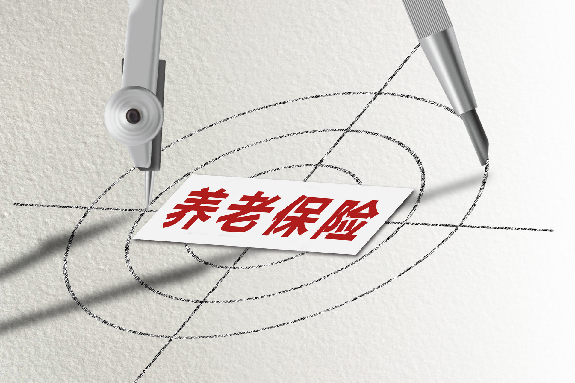 退休養(yǎng)老資金的缺口有多少？跟小諾一起來算一下吧