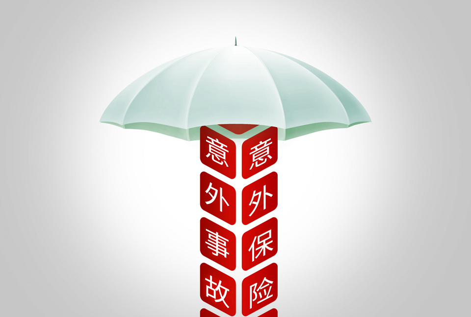 <a href=http://m.yxhwhbkj.com/insurance/yiwai/ target=_blank class=infotextkey>意外保險</a>有年齡限制嗎