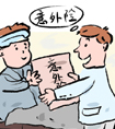 意外傷害保險的特點是什么？