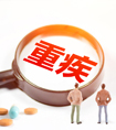 什么是終身重疾險？
