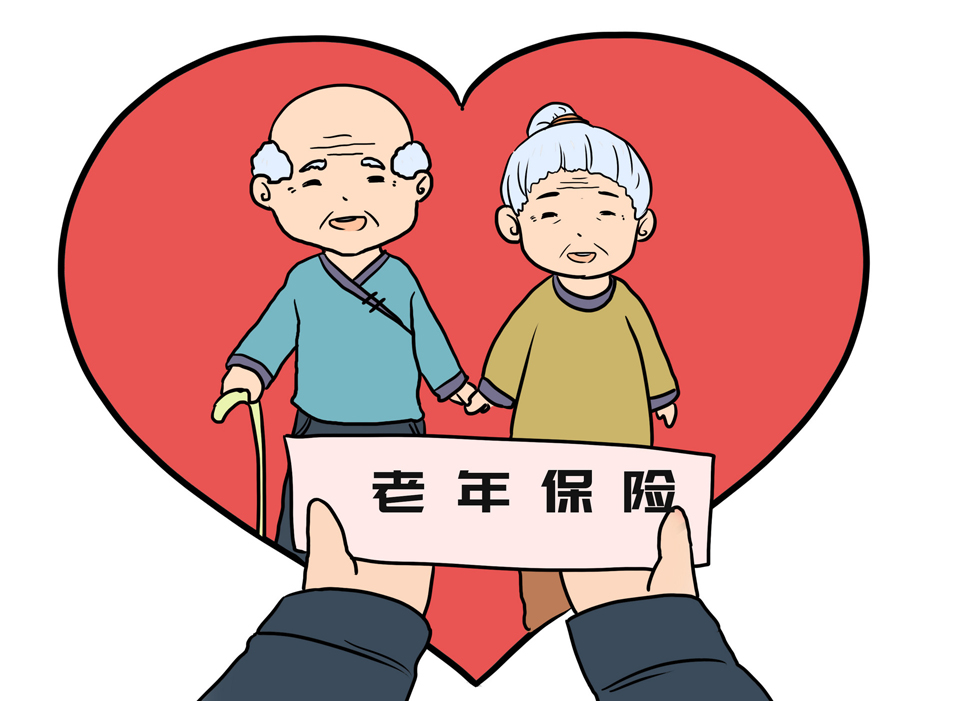 如何提前規(guī)劃養(yǎng)老保險