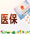 深圳少兒醫(yī)保如何綁定父母社保？