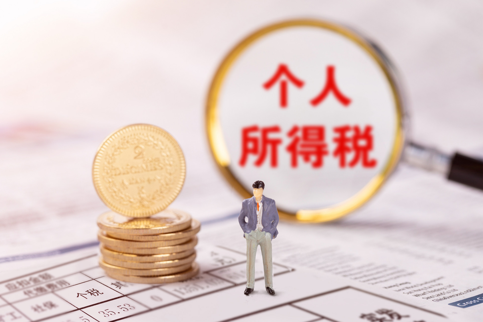 查了這個(gè)2020年個(gè)稅匯算，有的人賬戶平白多出幾千塊！