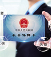 有了社保還要買年金保險嗎？