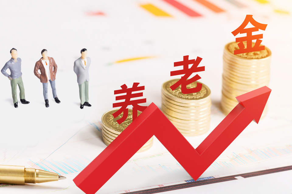 養(yǎng)老保險補繳怎么辦理