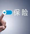 買保險(xiǎn)之前需要了解哪些問(wèn)題？看完就知道了
