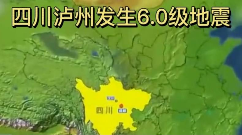招商信諾人壽緊急應(yīng)對四川瀘縣地震