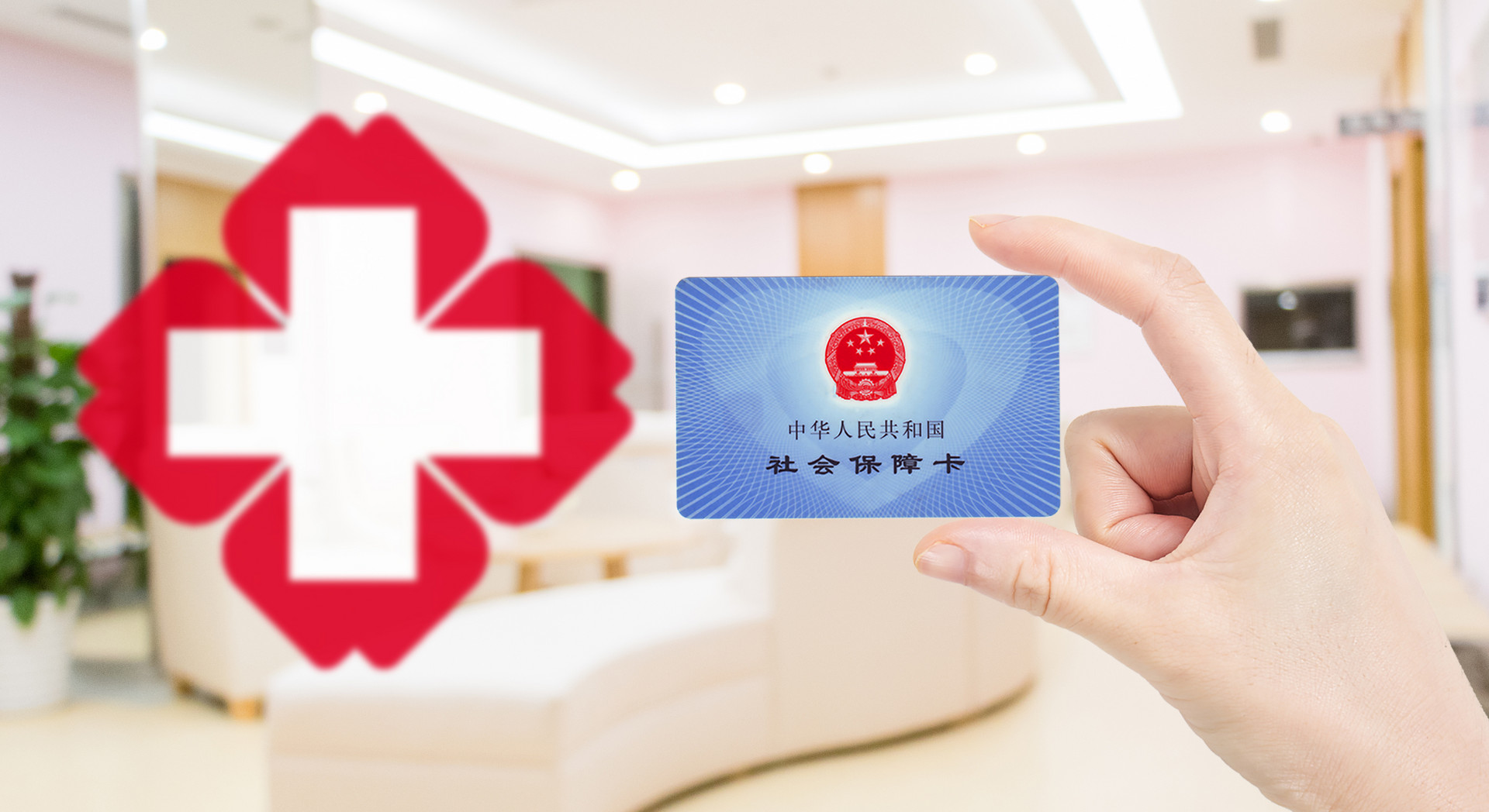 速看！事關(guān)群眾醫(yī)保受益最新內(nèi)容