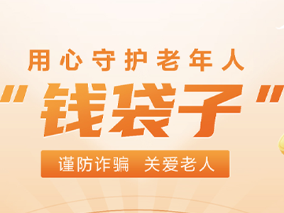 天上不會掉餡餅，抵押房產(chǎn)勿輕信
