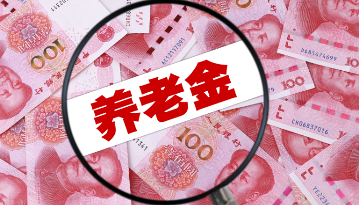 社保新規(guī)，繳納夠15年，忽略這兩點(diǎn)也可能領(lǐng)不到退休金！