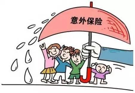 兒童意外保險有必要買嗎？早買早安心