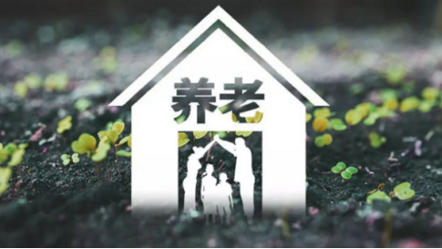 康養(yǎng)服務(wù)