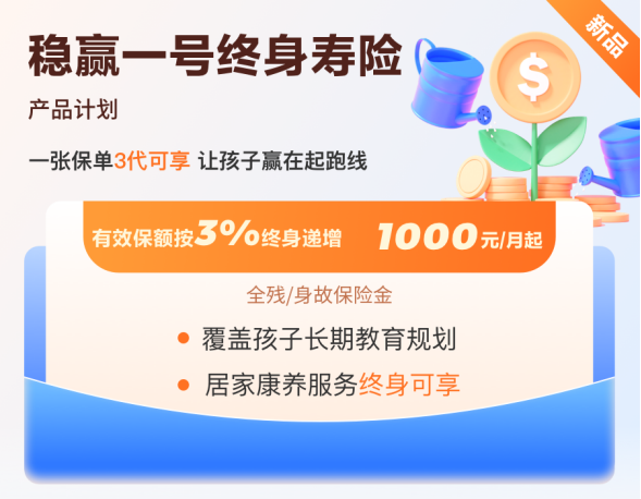 終身壽險能取出嗎？四種方法