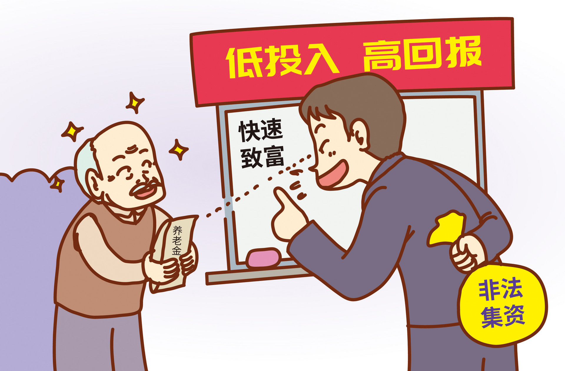 守護(hù)銀發(fā)族：老年人如何避免常見電信詐騙陷阱？