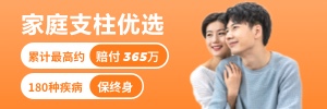 福享康?。ǘ啾蛾P愛版）